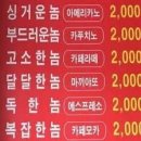 커피네임