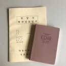 [영양사 현장 실습] 아라마크 에비슨의생명연구센터 실습 후기 (1)