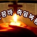 [축일복음(다해) 13-05-31] - 복되신 동정 마리아의 방문 축일(스바 3,14-18ㄱ 또는 로마 12,9-16ㄴ / 루카 1,39-56) 이미지