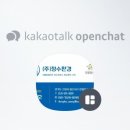 (주)청수환경 이미지