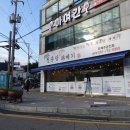 청춘당찹쌀꽈배기 이미지