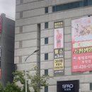 에이원팀 휘트니스 중앙점 | 안산 중앙동헬스장 에이원팀 휘트니스 중앙점