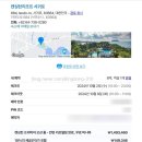 켄싱턴리조트 서귀포점 | 제주 가성비 숙소 켄싱턴리조트 서귀포점｜켄싱턴 프리미어 오션뷰 후기