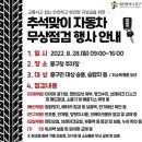 그린자동차부분정비 이미지