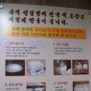 큰댁설렁탕포장판매 이미지