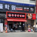 홍콩반점0410광주일곡점