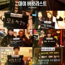 뮤지컬 마이 버킷 리스트 이미지