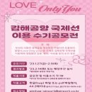 김해공항 국제선 이미지