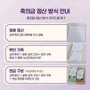 로드세이프 | 암행투어 민폐 방지 축의대 업체 추천 웨딩세이프 계약 후기 (짝꿍코드 O 본문 하단 공개)