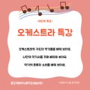 이화뮤직스쿨음악학원 이미지