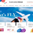 하나투어여행박람회 티스토리
