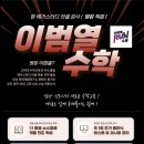 아라수학교습소
