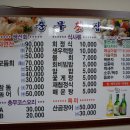 충무횟집 이미지