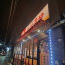 용현대우아파트 | [순삭곱창 인천용현점] 야채곱창 맛집, 푸짐한 양, 믿고 먹을 수 있는 국내산