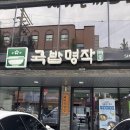 순수국밥 | 마산돼지국밥맛집 국밥명작매당 후기 (ft. 돌뚝마라국밥, 매실순수반반)