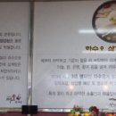 장씨삼형제하수오삼계탕 이미지