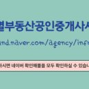 린부동산중개사무소 네이버블로그