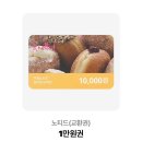 [[기타]] 노티드 1만원권 이미지
