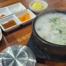 대명곰탕
