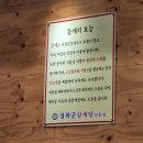 경복궁들깨삼계탕 네이버블로그