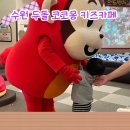 수원 키즈카페 역할놀이 많은 뉴코아 코코몽 키즈카페 주말 후기🖤