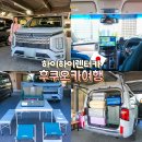 후쿠오카 렌트카 여행 하이하이 렌터카 비용 예약 후기