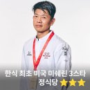 오늘은 내가 마음씨앗 요리사 | 임정식 셰프 정식당 완전정리 | 모던 한식 개척자, 미쉐린 2스타·흑백요리사2 출연예상