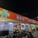 바이엘약국 이미지