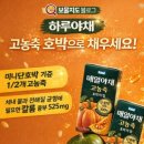 매일야채 - 송파구 석촌호수로12길 12 | 매일야채