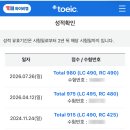 915 | 현직 승무원의 토익 980점 공부법｜2개월 만에 915점에서 고득점 후기(feat. 박혜원 파워토익)