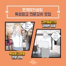 쪼앤미컨설팅 이미지