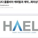 하엘식품 이미지