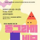 동그라미 서울시티