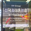 양주휴대폰성지 이미지