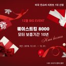 청주웨이스트킹 이미지