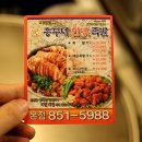 흥부네한방족발 이미지