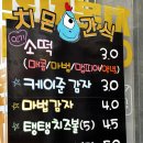 치몬치킨 구서점 이미지