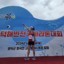 제20회 영덕해변전국마라톤대회 이미지