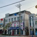 설악면사무소앞 회전교차로 | 뭉친 근육 싹 풀고 온 속초 동명동마사지 샵 속초황실마사지