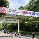공릉동태권도 한국체대 강북태권도