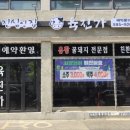 육진가