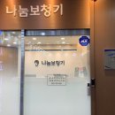 나눔보청기 인천,부천점 이미지