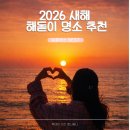 킹문무 | 12월 1월 가볼만한곳 경주 해돋이 명소 시간 숙소 추천