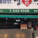 계양산칡냉면
