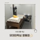 스타프라움 | 모데이왁싱 영통점, 영통 왁싱 첫 브라질리언 후기, 관리법, 주의 사항