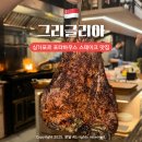싱가포르 탄종파가 포터하우스 스테이크 맛집 ‘그리글리아 Griglia’