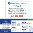 시카고 JINNY BEAUTY CORP 어카운팅 모집 이미지