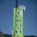 고사리 쉼터 이미지