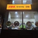 고관로13번길 이미지