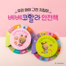 베베마트 이미지